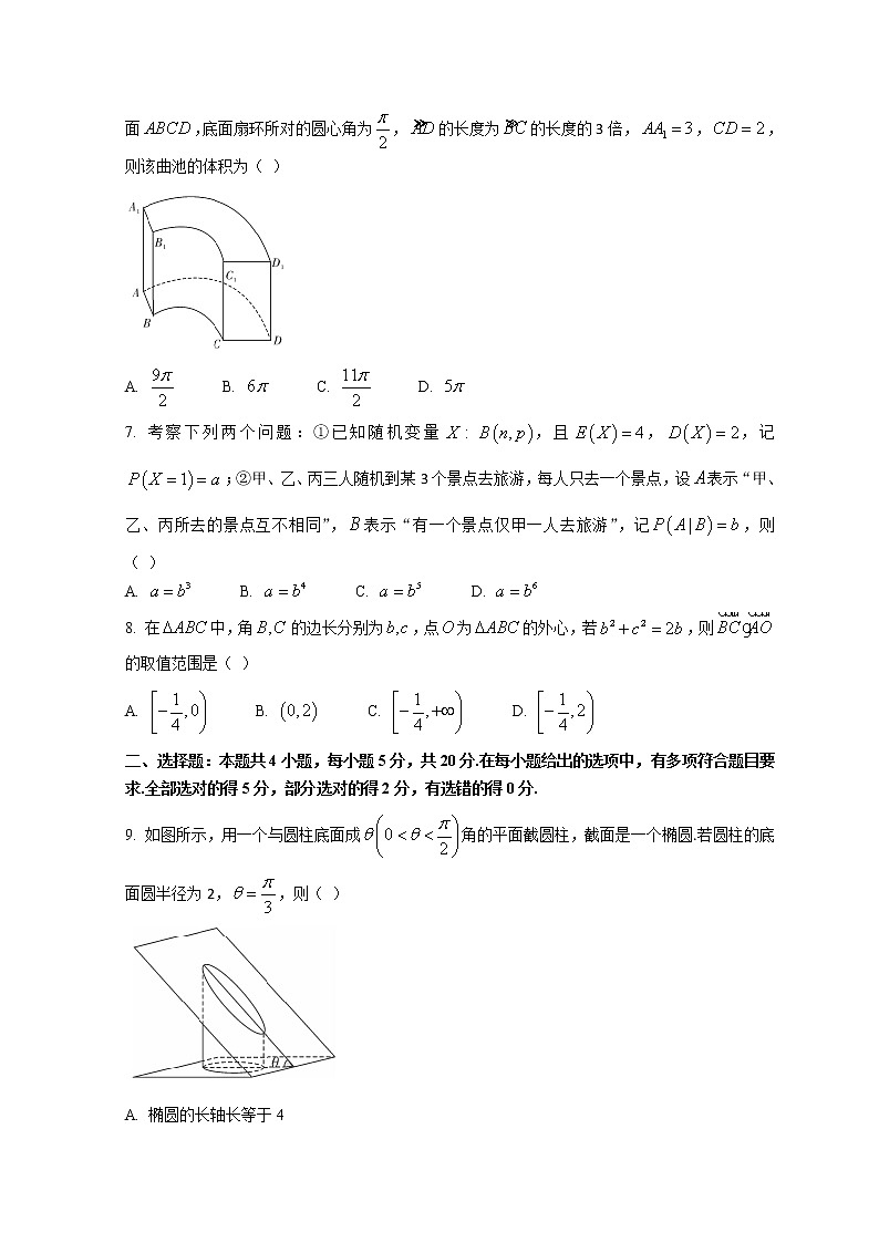 2022长沙湖南师大附中高三下学期第七次月考数学试题含解析第2页