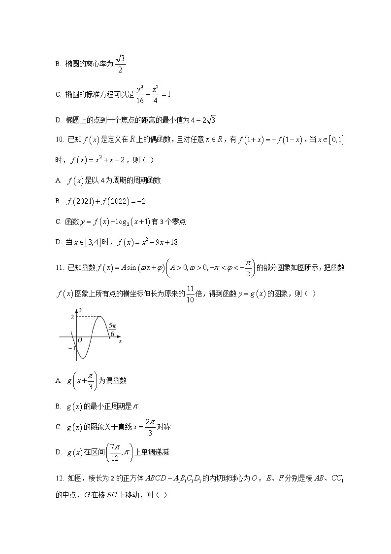 2022长沙湖南师大附中高三下学期第七次月考数学试题含解析第3页