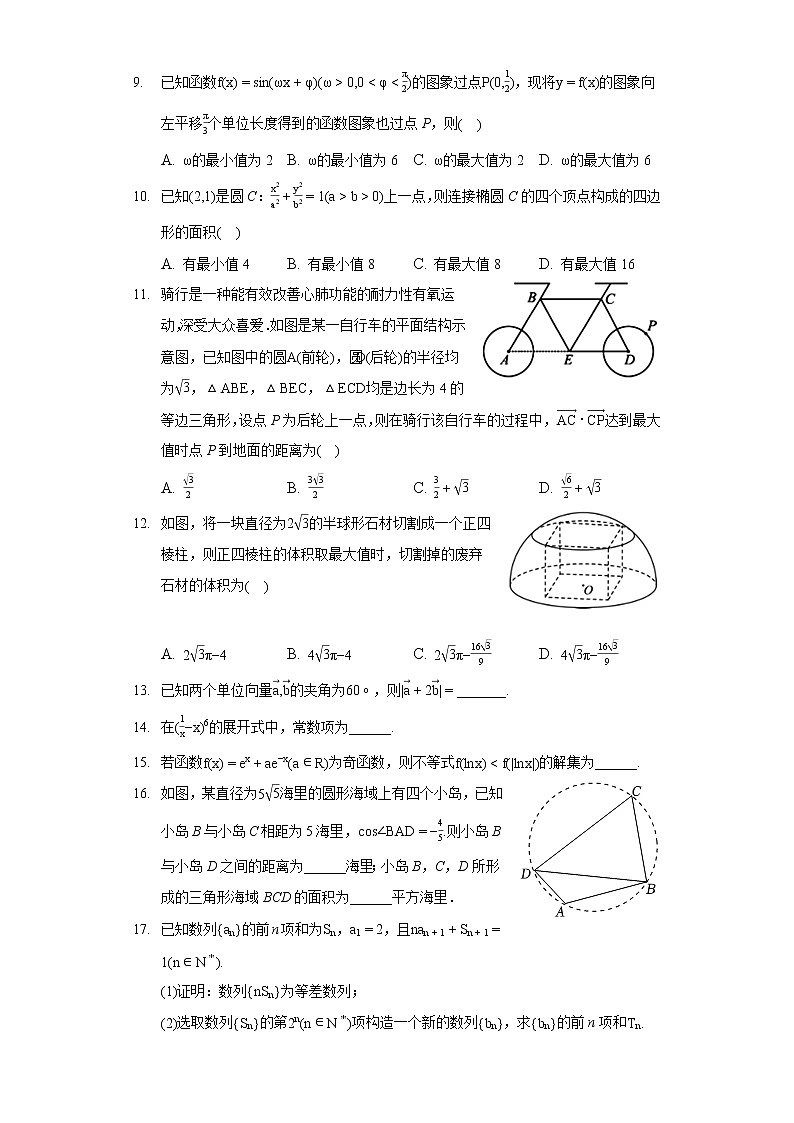 2022年河南省开封市高考数学二模试卷（理科）02