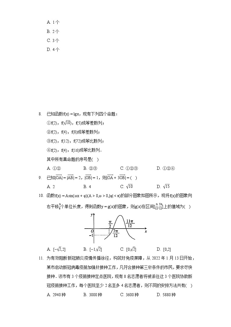 2022年陕西省榆林市高考数学二模试卷（理科）02