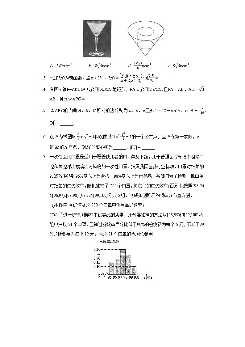 2022年陕西省榆林市高考数学二模试卷（文科）03