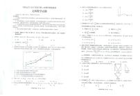 2022届安徽省马鞍山市高三第二次教学质量监测（二模）文+理科数学试题含答案
