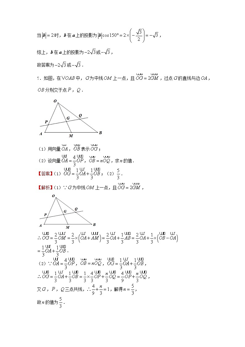 2022届高考数学二轮专题复习1平面向量第3页