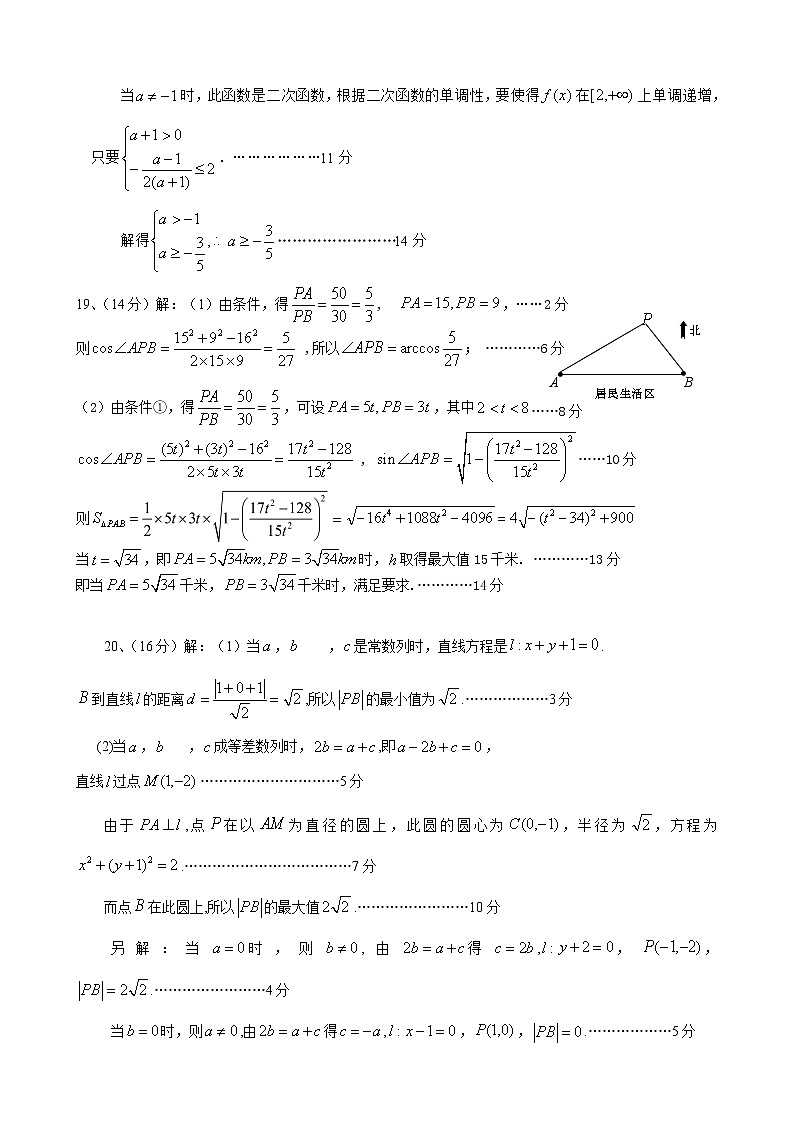2020-2021学年上海市虹口区一模数学试卷答案第2页