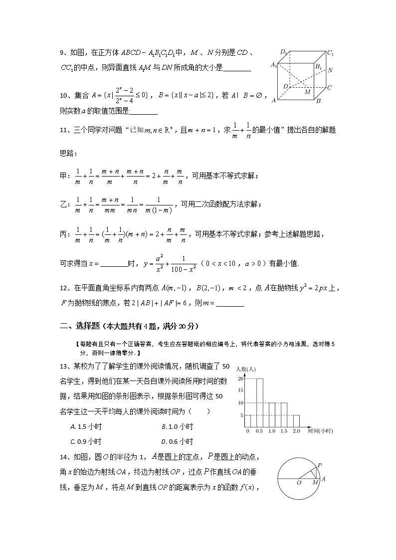 高三数学试卷第2页