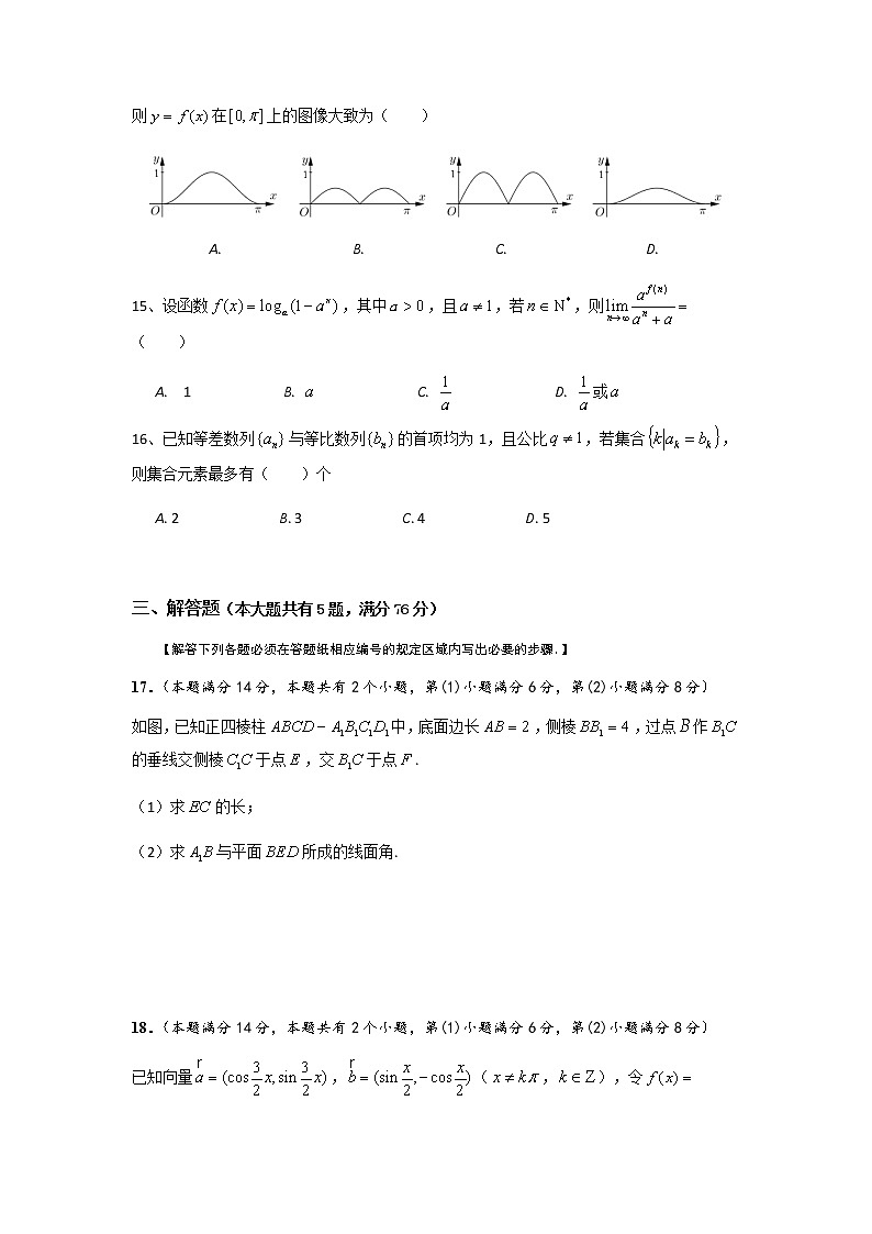 高三数学试卷第3页