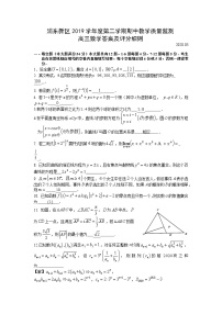2019-2020学年上海市浦东区二模数学试卷及答案
