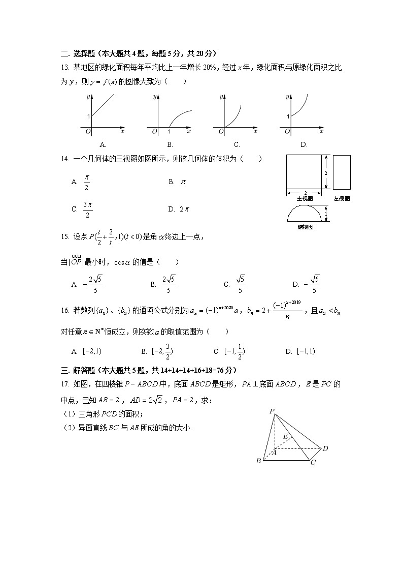 徐汇二模及答案第2页