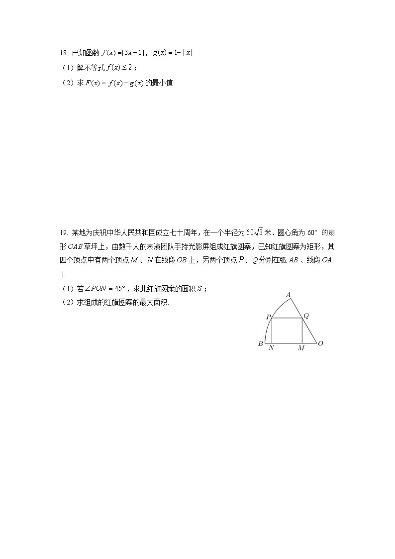 徐汇二模及答案第3页