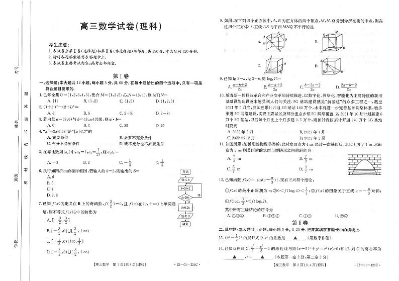 22-01-324C 数理第1页