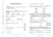 2022届遵义高三下学期开学考试文科数学试题