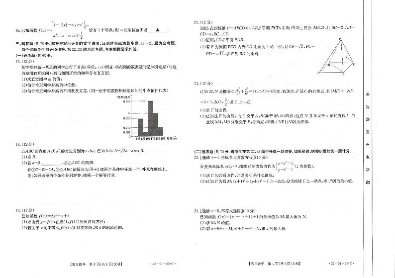 22-01-324C 数文第2页
