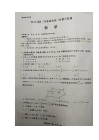 2022届湖南高三下学期质检第二次联考数学试题（含答案）