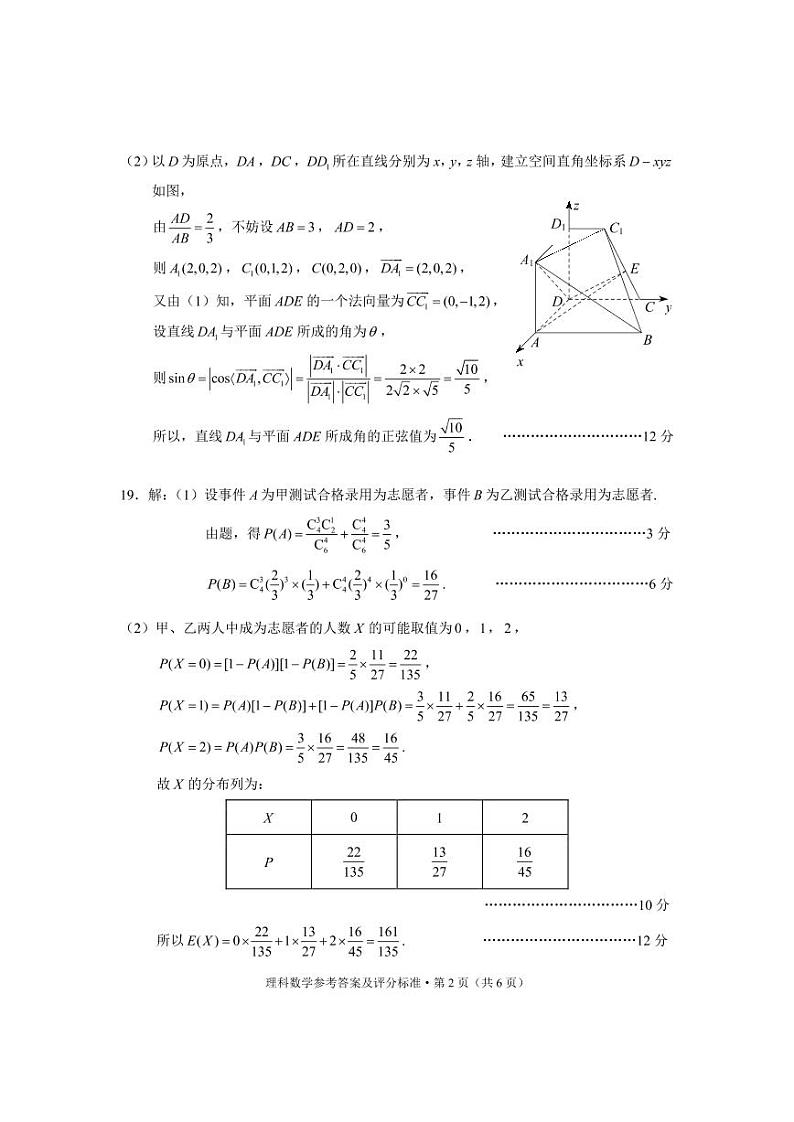 2022届昆明”三诊一模“高三复习教学质量检测理数试题02
