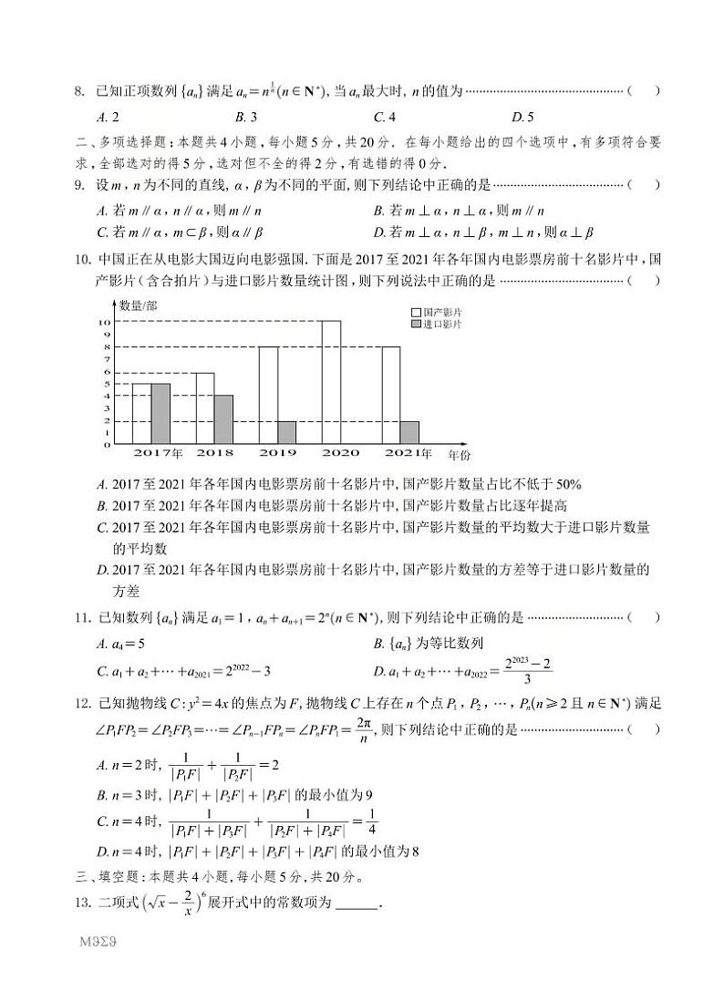 2022年广东一模数学试题第2页