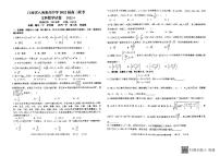 2022届江西八所重点中学高三下学期4月联考文科数学试题及答案