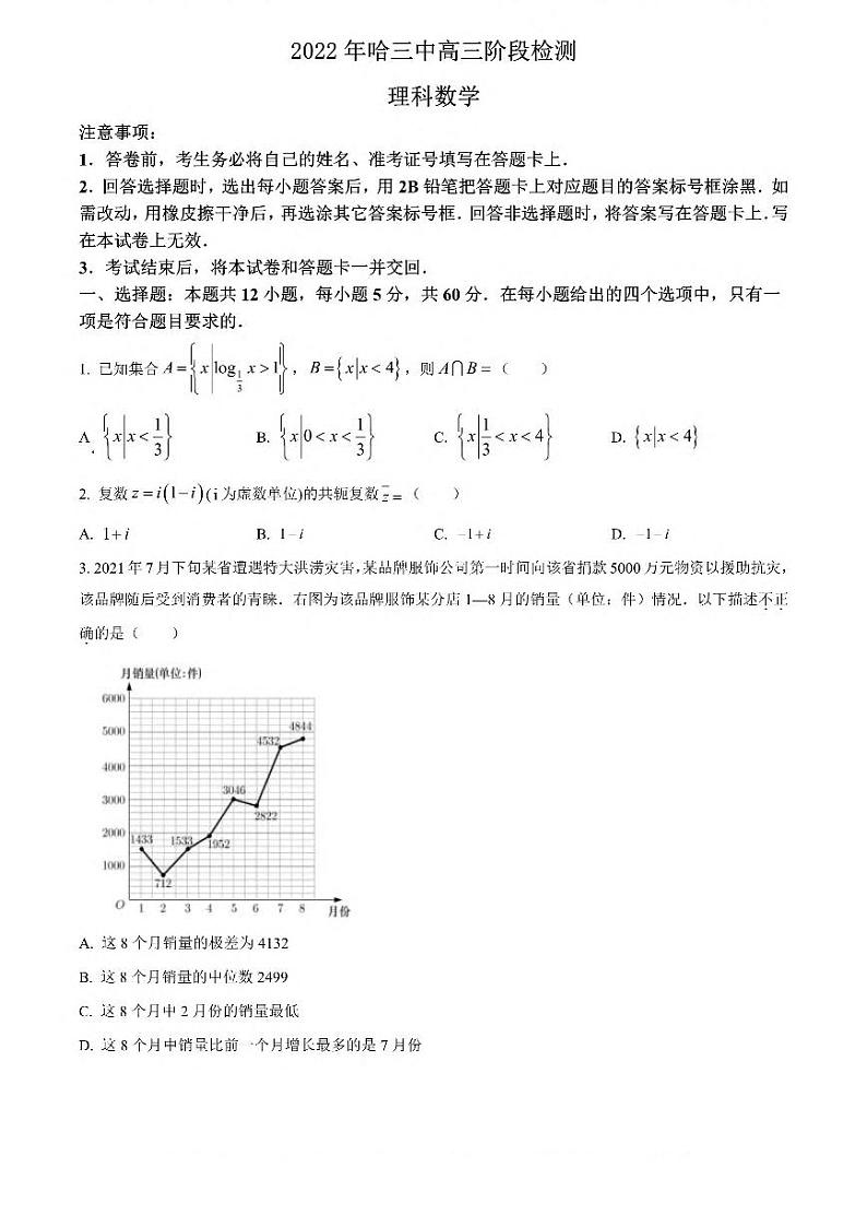 理数第1页
