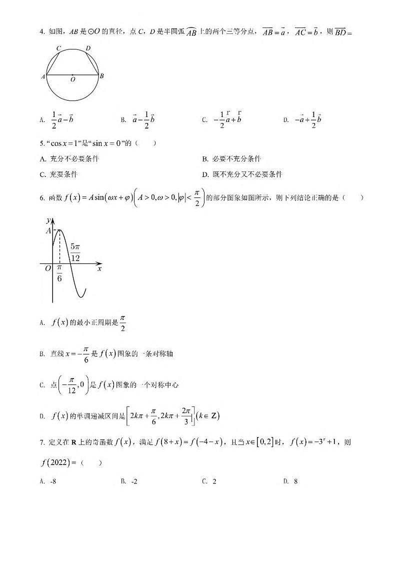 理数第2页
