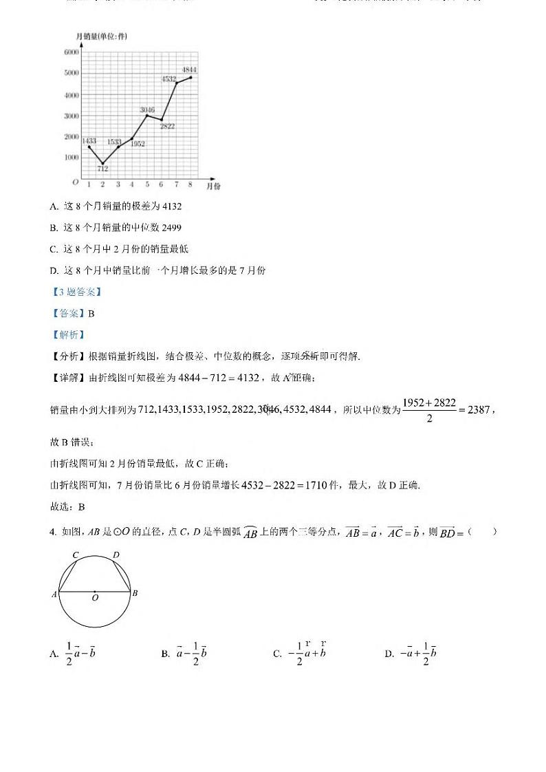 理数答案第2页
