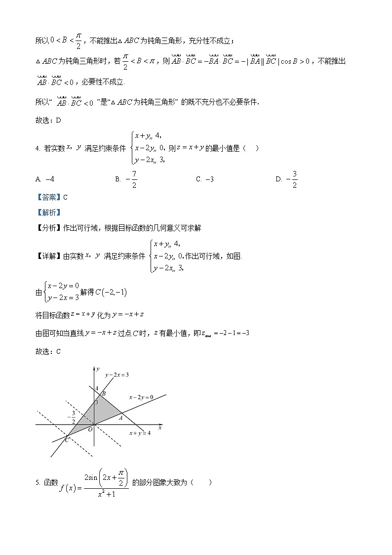 浙江省百校2022届高三下学期开学模拟测试数学试题（解析版）第2页