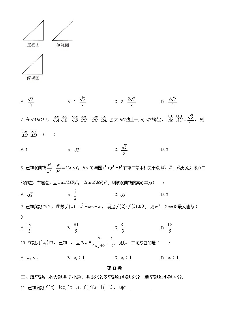 浙江省百校2022届高三下学期开学模拟测试数学试题（原卷版）第2页