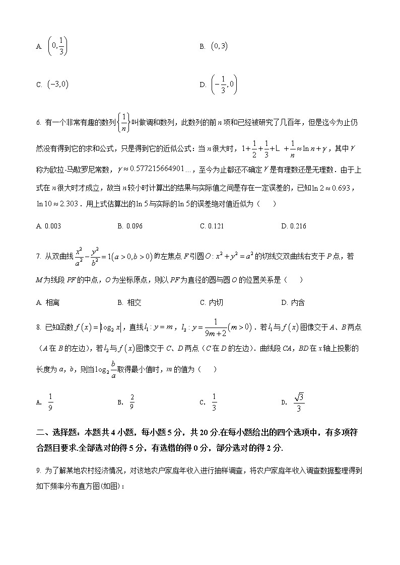 百校大联考2022届高三3月新高考标准卷数学试题第2页