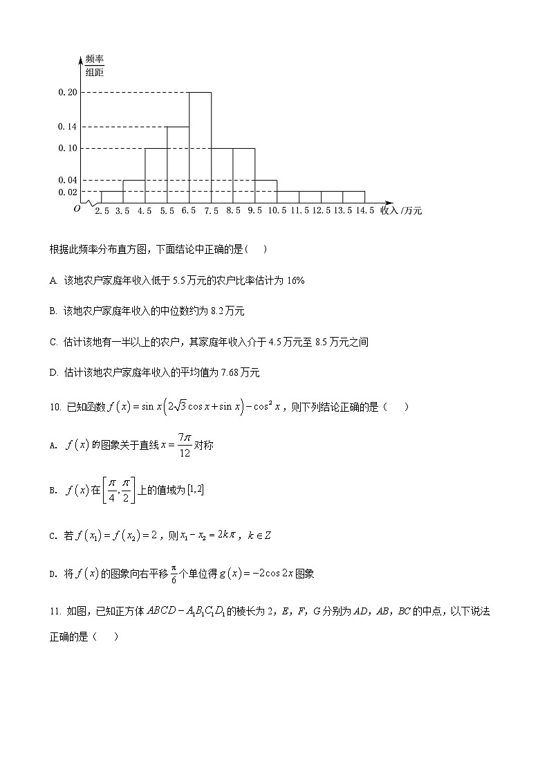 百校大联考2022届高三3月新高考标准卷数学试题第3页