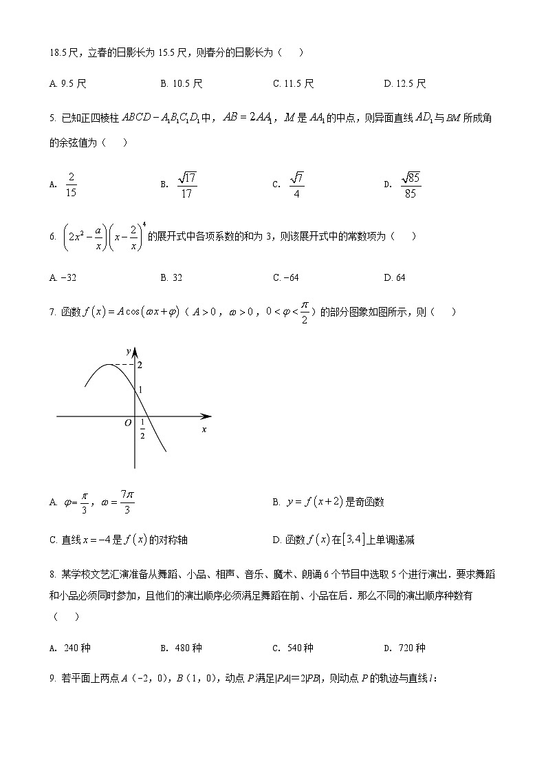 河南省郑州市2022届高三第二次质量预测理科数学试题02