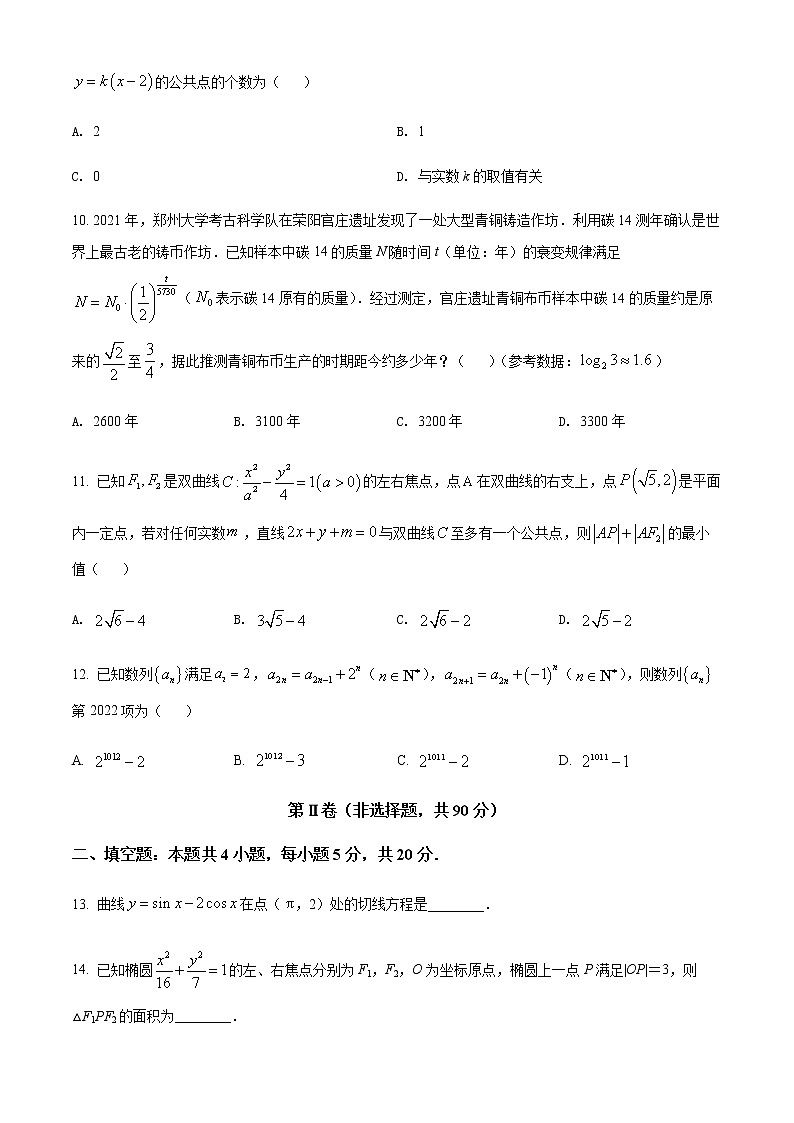 河南省郑州市2022届高三第二次质量预测理科数学试题03