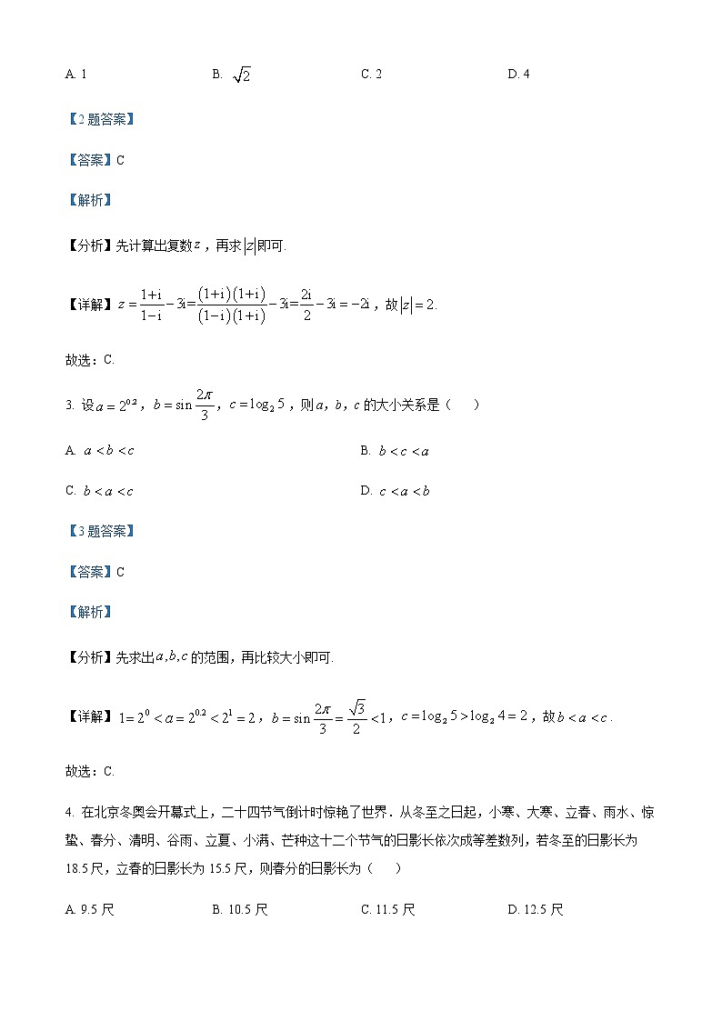 河南省郑州市2022届高三第二次质量预测理科数学试题02