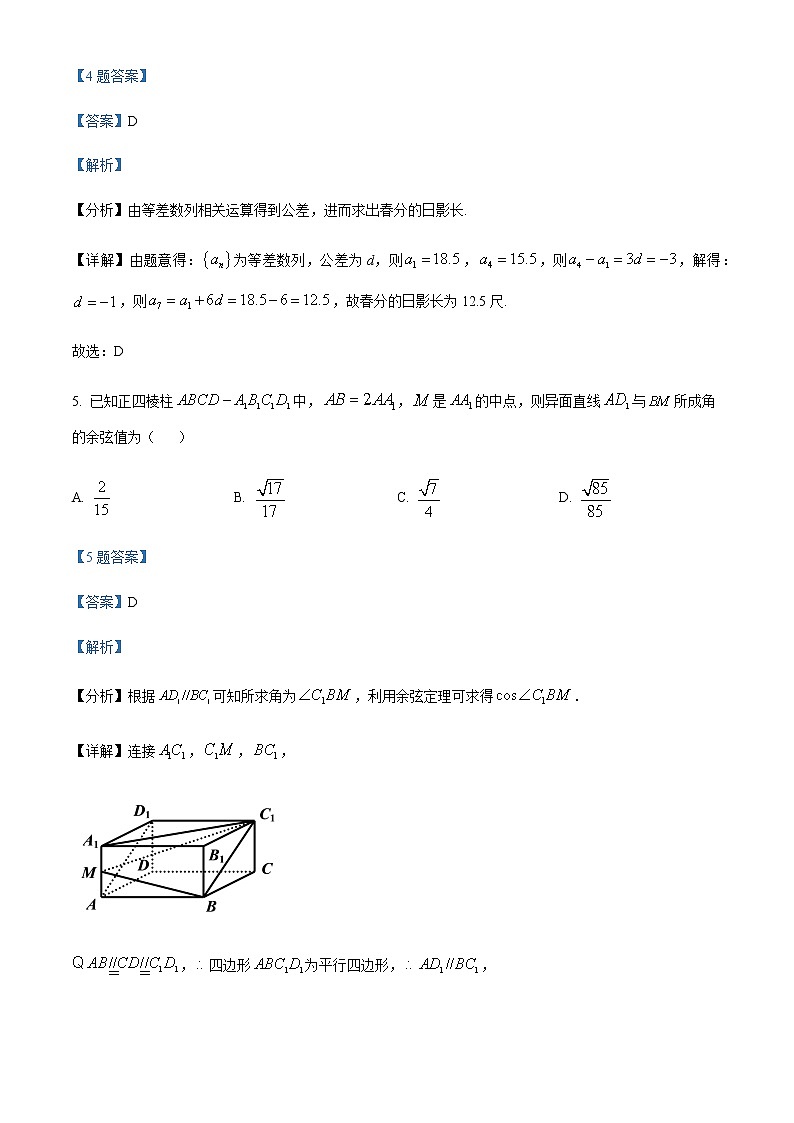 河南省郑州市2022届高三第二次质量预测理科数学试题03