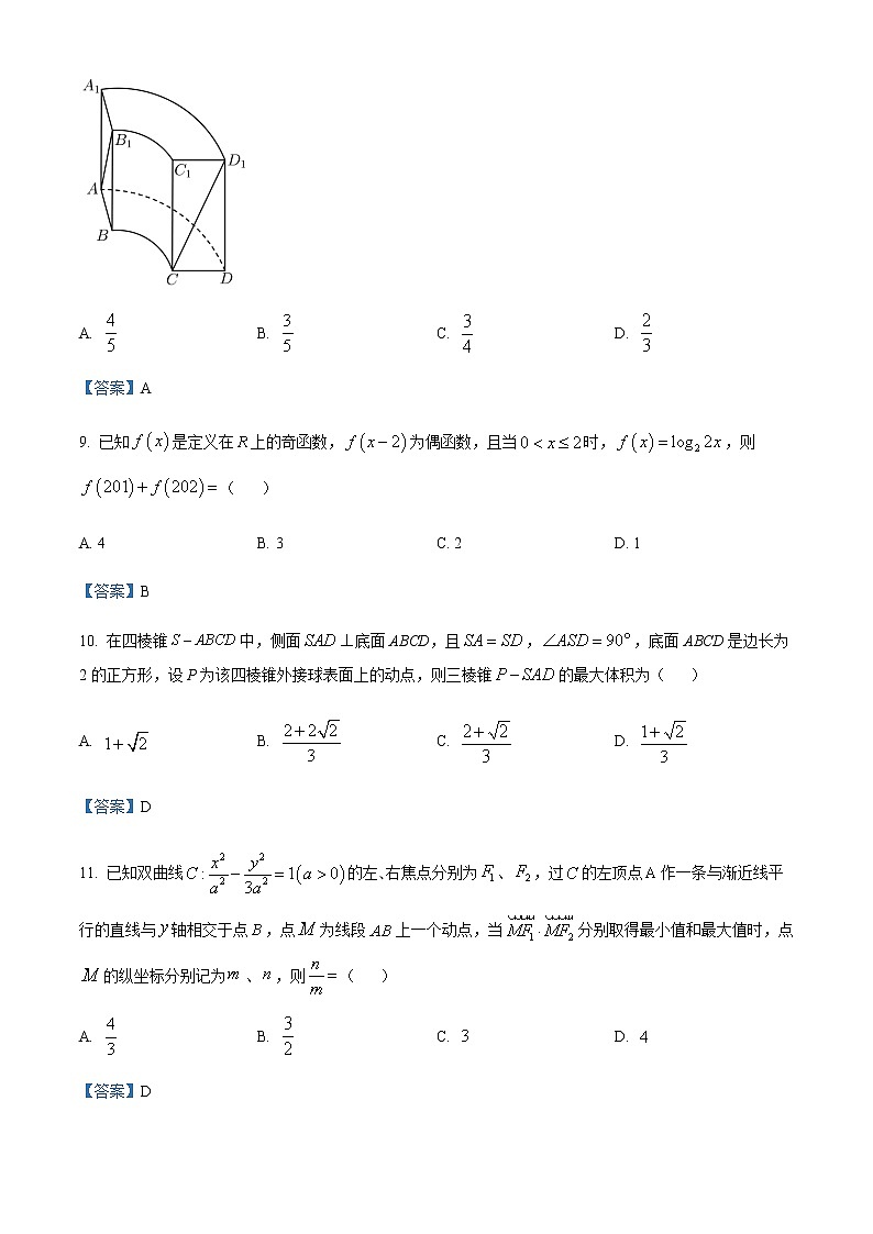 河南省名校联盟”顶尖计划“2022届高中毕业班第三次考试理数试题第3页