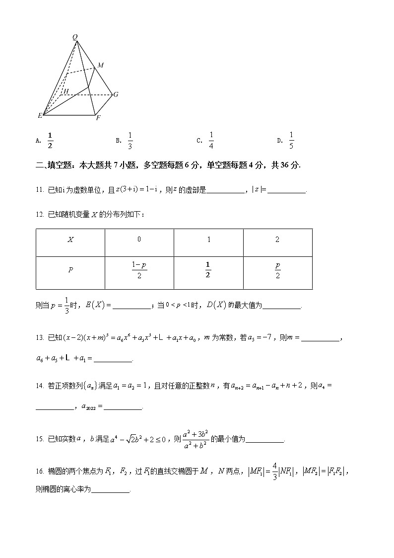 浙江省普通高中强基联盟2022届高三下学期3月统测数学试题（原卷版）第3页