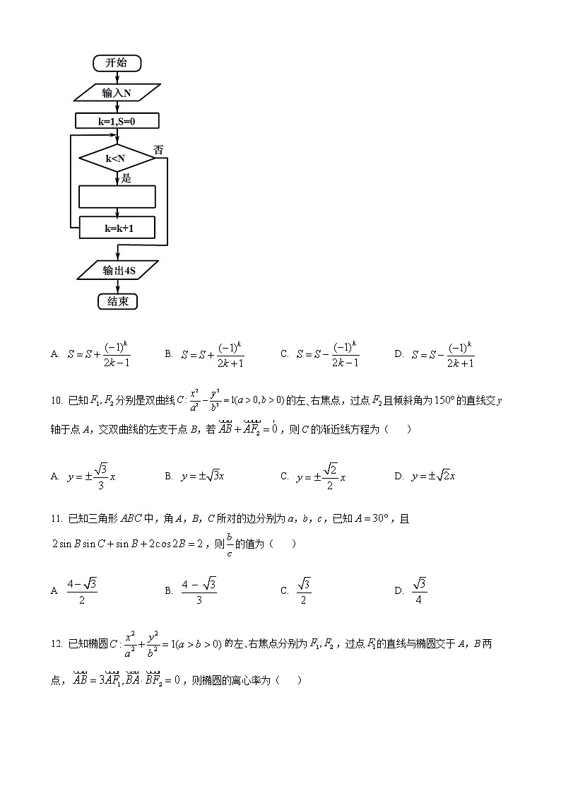 云南省昆明市第一中学2022届高三第八次考前适应性训练数学（文）试题（原卷版）第3页