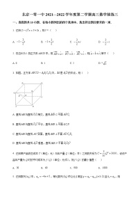 北京市一零一中学2022届高三3月数学统练试题