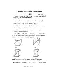 北京市首都师范大学附属中学2021-2022学年高三下学期开学检测数学试题