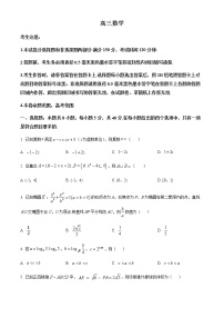 湖北省新高考协作体2022届高三下学期3月质量检测巩固数学试题