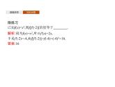 5.2.1　基本初等函数的导数　5.2.2　导数的四则运算法则-人教A版（2019）高中数学选择性必修第二册课件(共36张PPT)