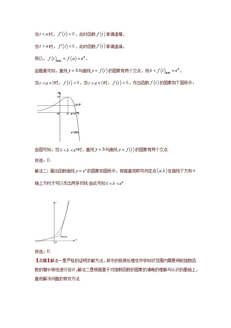 专题03 导数及其应用 （解析版）-十年高考数学（文）客观题（2012-2021）真题分项详解第3页