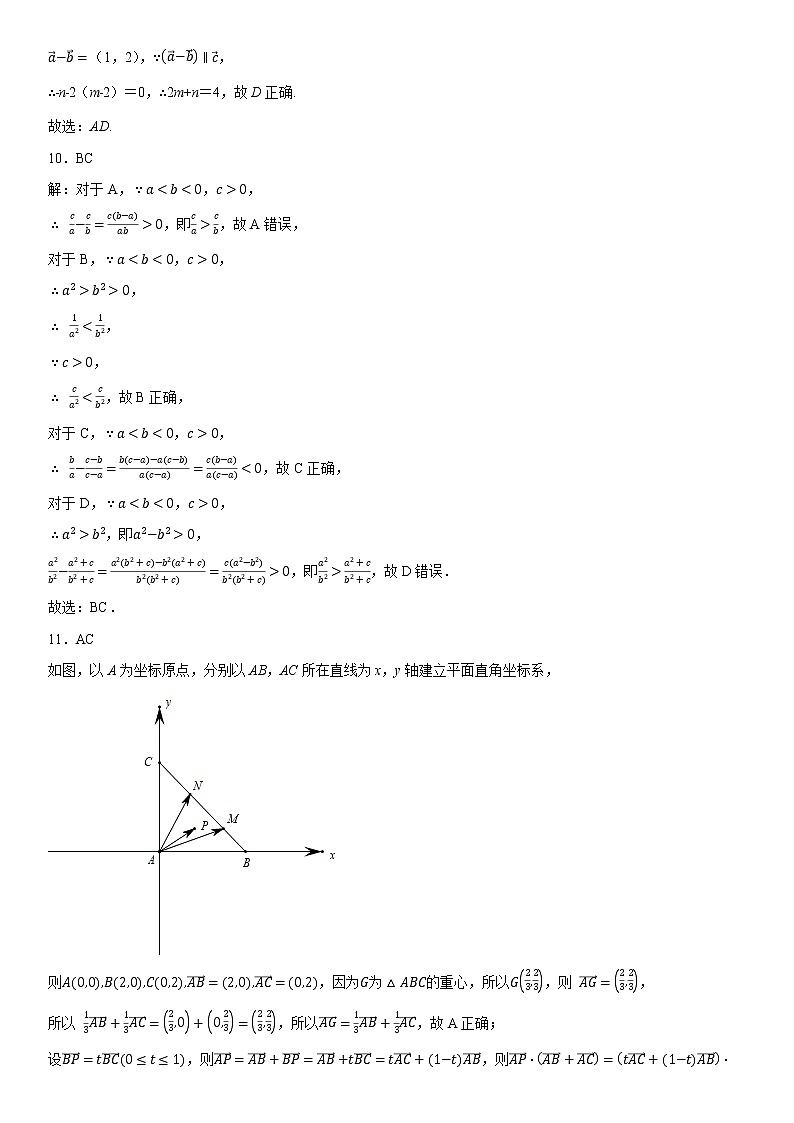 2022年普通高等学校招生全国统一考试新高考数学全真模拟测试（一）（ 答案）第3页