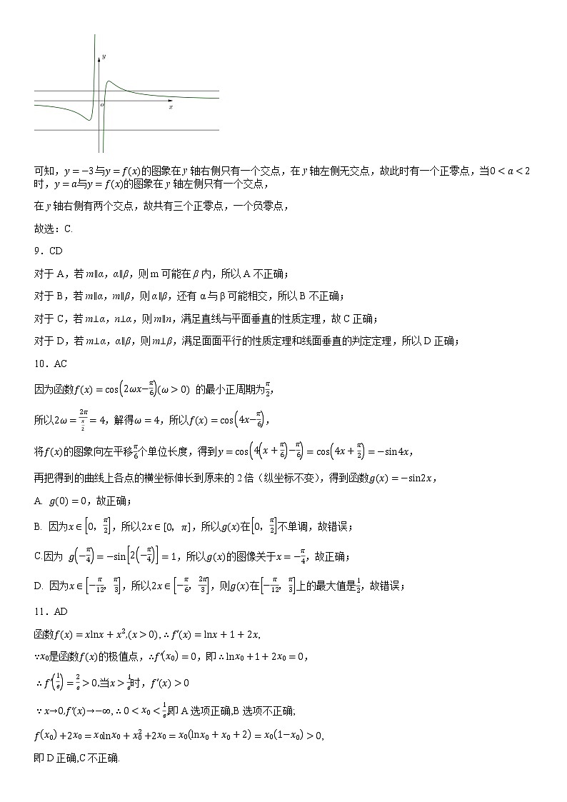 2022年普通高等学校招生全国统一考试新高考数学全真模拟测试（四）（含解析）03