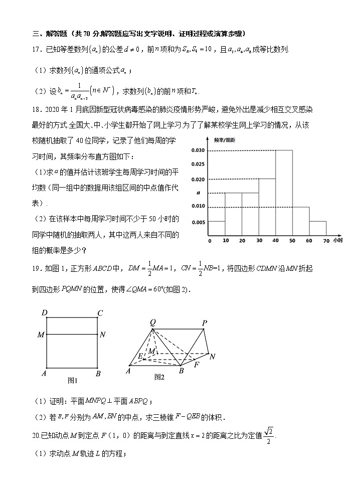 2022河南省顶尖名校高三下学期第三次素养调研文科数学试卷（含答案）03