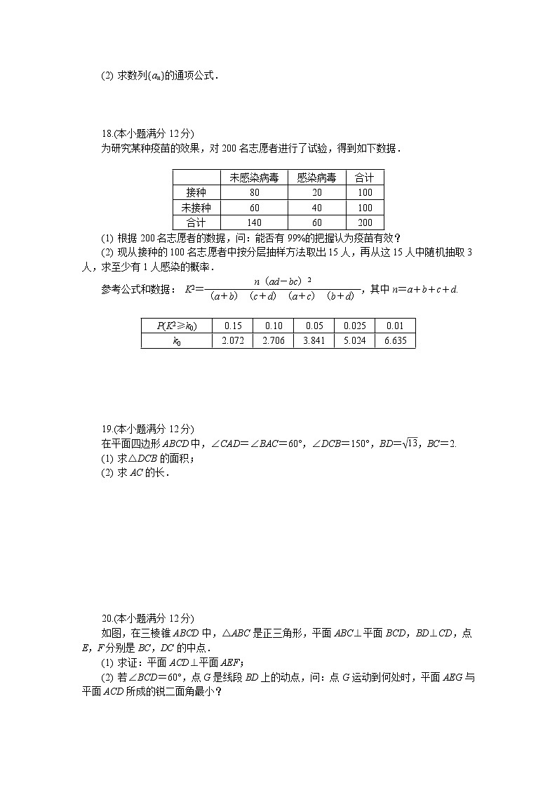 2022连云港高三下学期二模考试（4月）数学含答案03