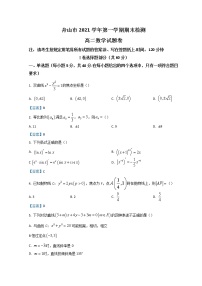 2022舟山高二上学期期末检测数学含答案