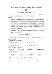 2022佛山一中高一下学期第一次段考试题（3月）数学含答案