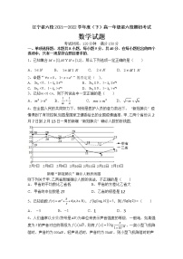2021-2022学年辽宁省六校高一下学期期初考试数学试卷含答案