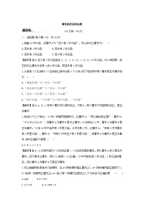 高中数学人教A版 (2019)必修 第二册10.1 随机事件与概率复习练习题