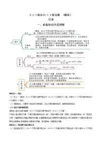 高中数学人教A版 (2019)选择性必修 第三册第六章 计数原理6.2 排列与组合同步达标检测题