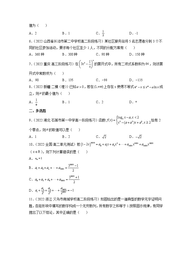 期中检测卷（原卷版）第2页