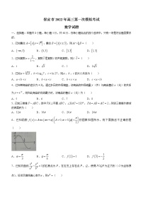 河北省保定市2022届高三一模数学试题（含答案）